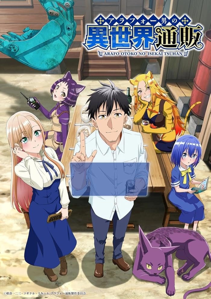 انمي Around 40 Otoko no Isekai Tsuuhan الحلقة 12 والاخيرة مترجمة
