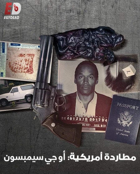 مسلسل American Manhunt الموسم الثاني الحلقة 2 مترجمة