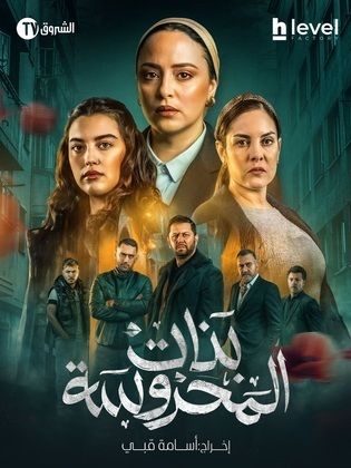 مسلسل بنات المحروسة الحلقة 6 السادسة