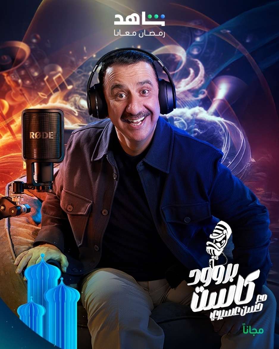 برنامج بروود كاست حلقة – علاء مرسي