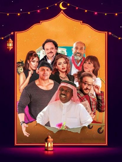 مسلسل فندق خمس هموم الحلقة 6 السادسة