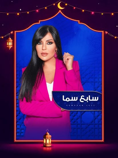 برنامج سابع سما 2025 الحلقة 6 السادسة – احمد حسن ج2