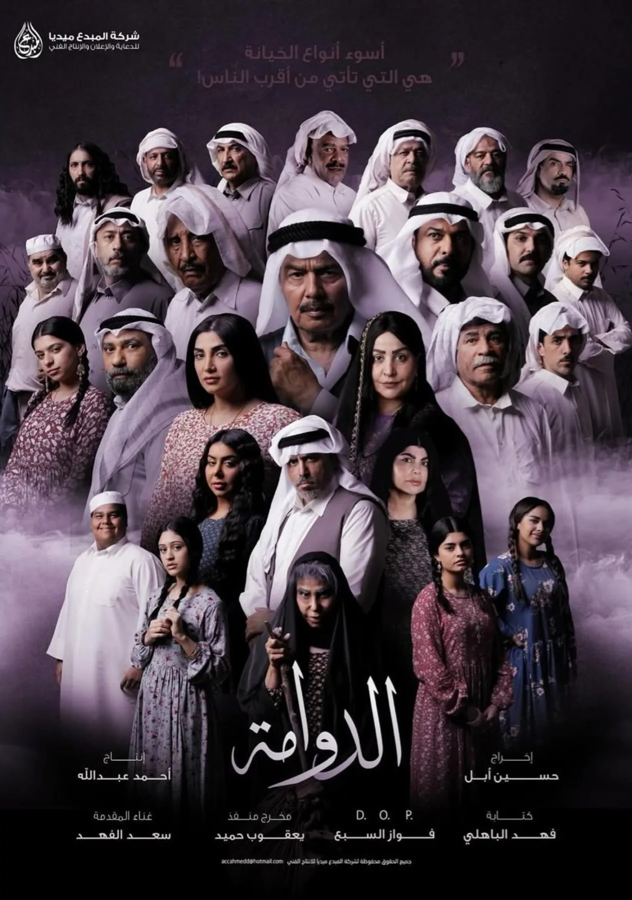 مسلسل الدوامة الحلقة 29 التاسعة والعشرون