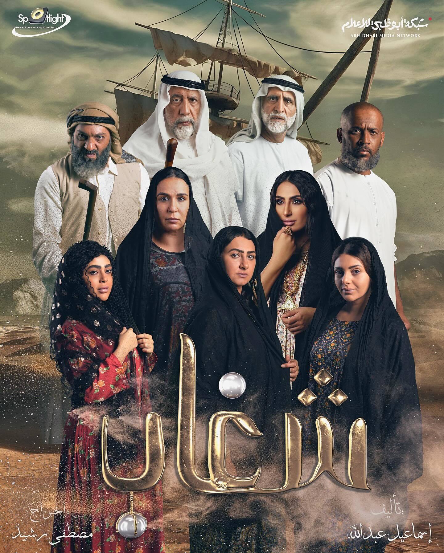 مسلسل شغاب الحلقة 30 الثلاثون الأخيرة