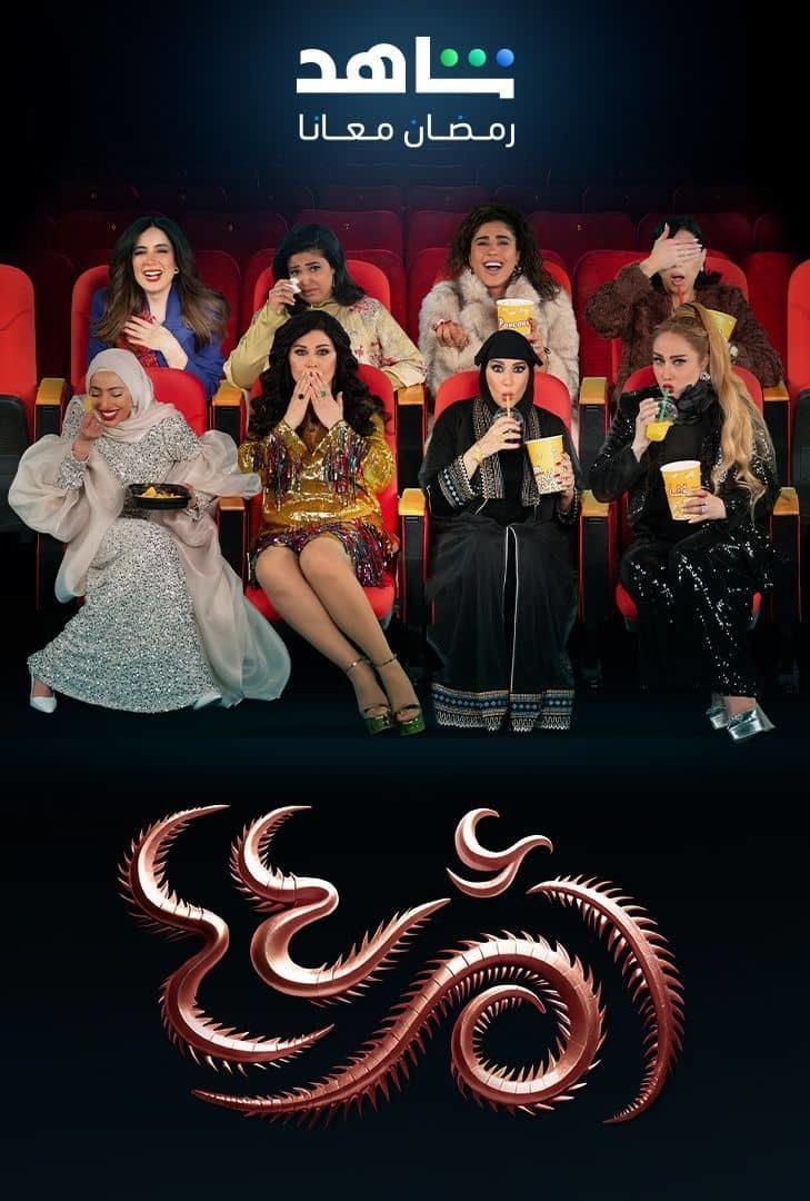 مسلسل ام 44 الحلقة 30 الثلاثون والاخيرة