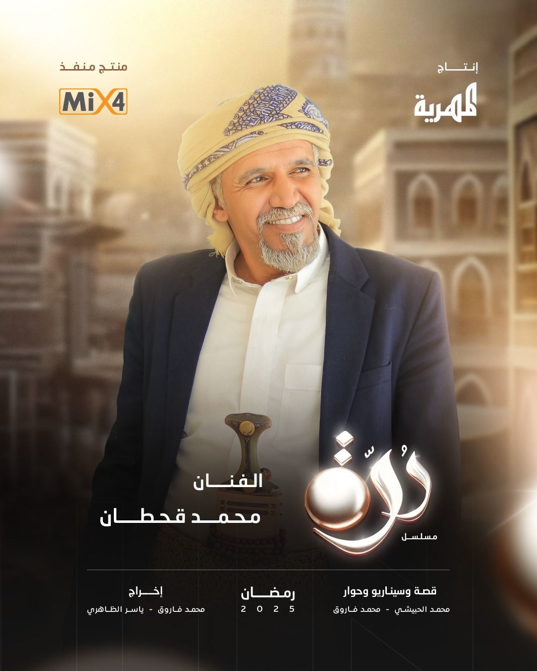 مسلسل درة الحلقة 30 الثلاثون والاخيرة