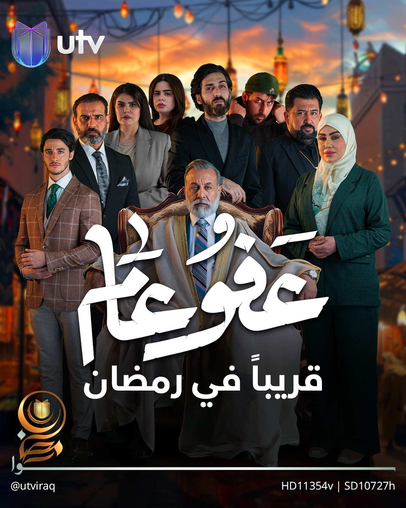 مسلسل عفو عام الحلقة 29 التاسعة والعشرون