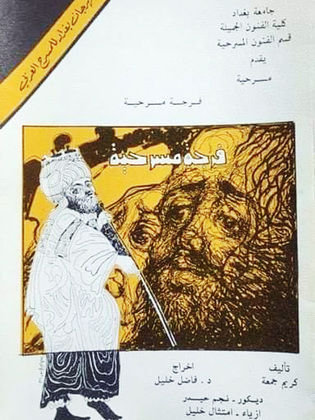مسلسل فرج الحلقة 30 الثلاثون والاخيرة