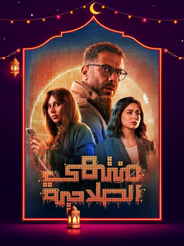 مسلسل منتهي الصلاحية الحلقة 13 الثالثة عشر