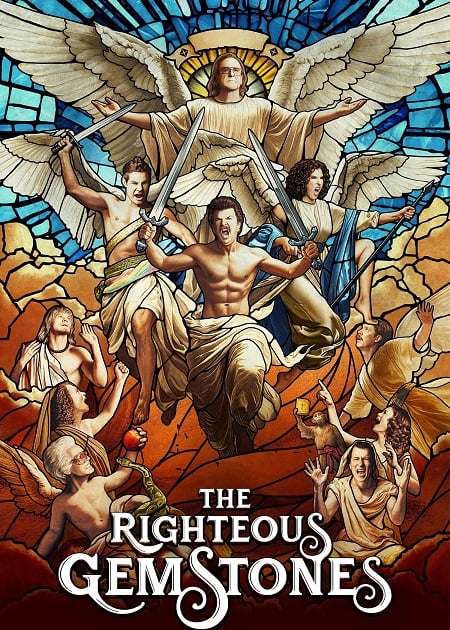 مسلسل The Righteous Gemstones الموسم االرابع الحلقة 4 مترجمة
