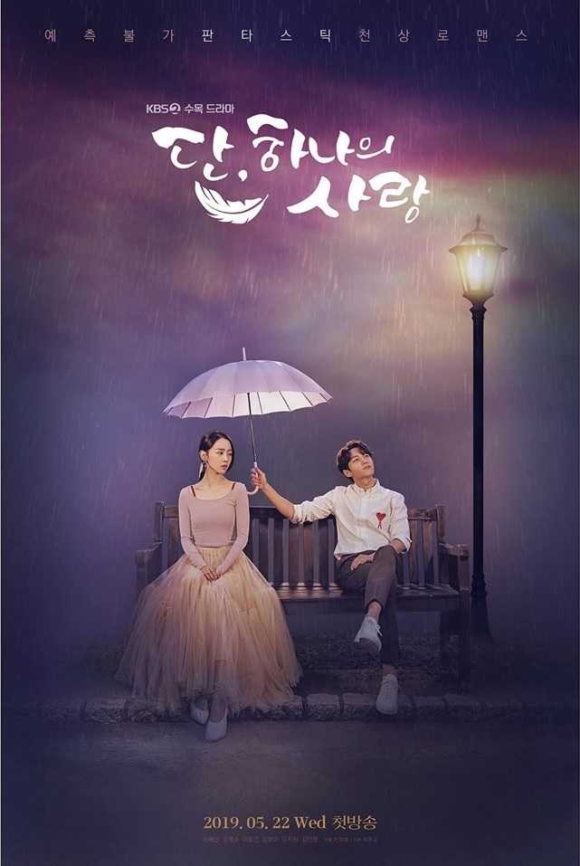 مسلسل Angel’s Last Mission Love الموسم 1 الحلقة 16 والأخيرة