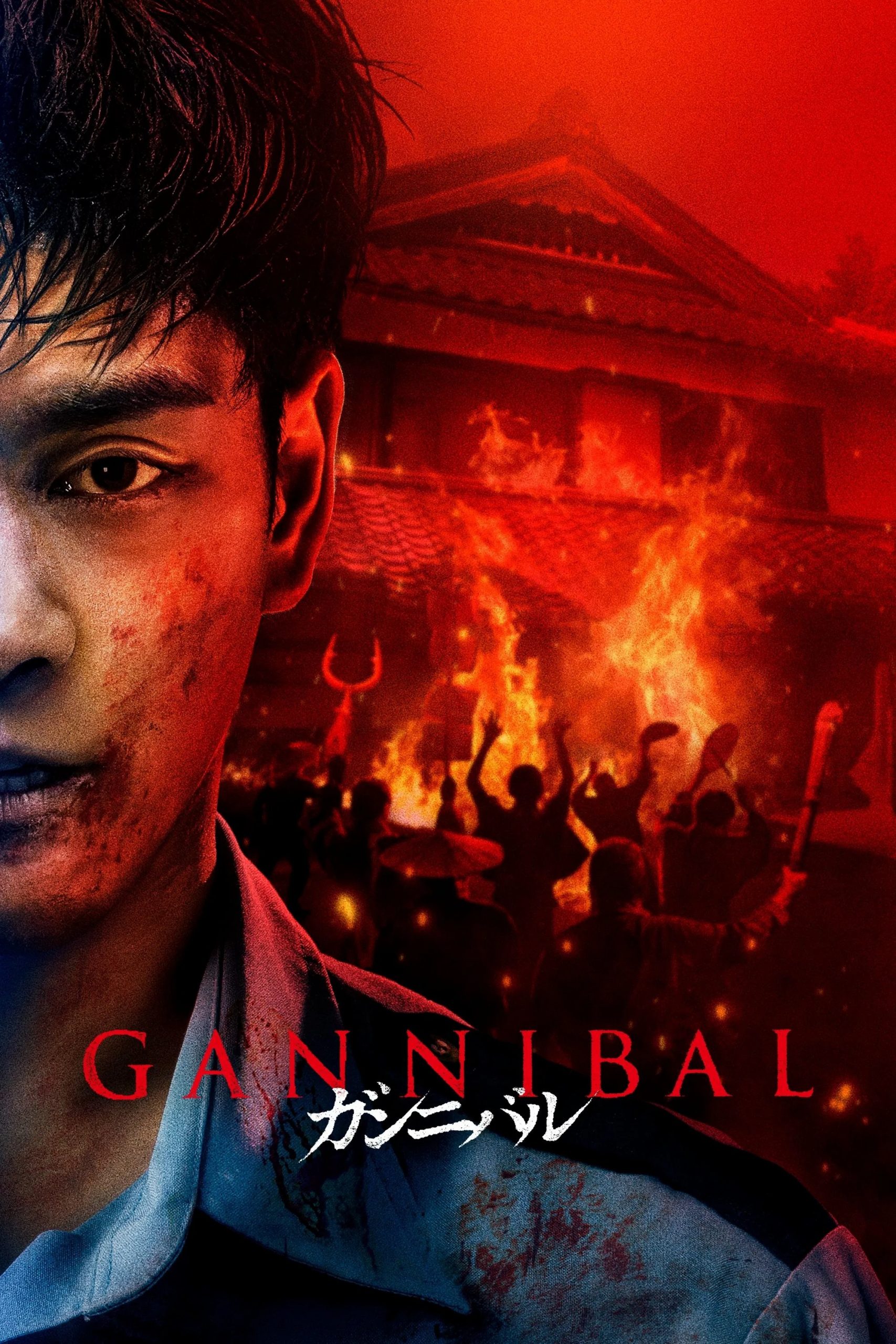 مسلسل 2025 Gannibal الموسم 2 الحلقة 6