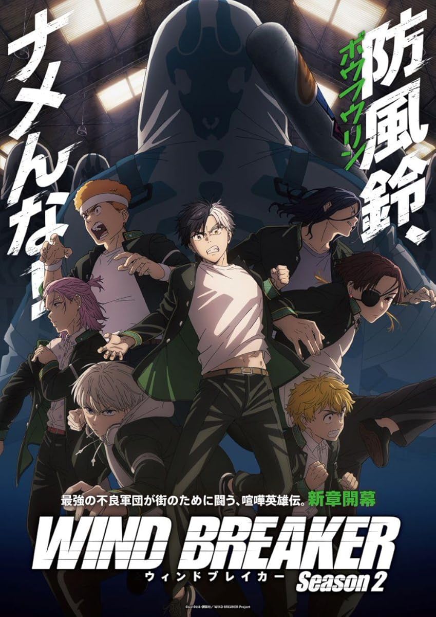 انمي Wind Breaker الموسم 2 الحلقة 1