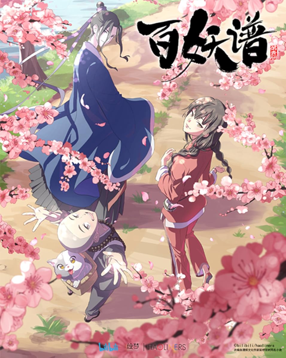انمي Bai Yao Pu الموسم 4 الحلقة 9