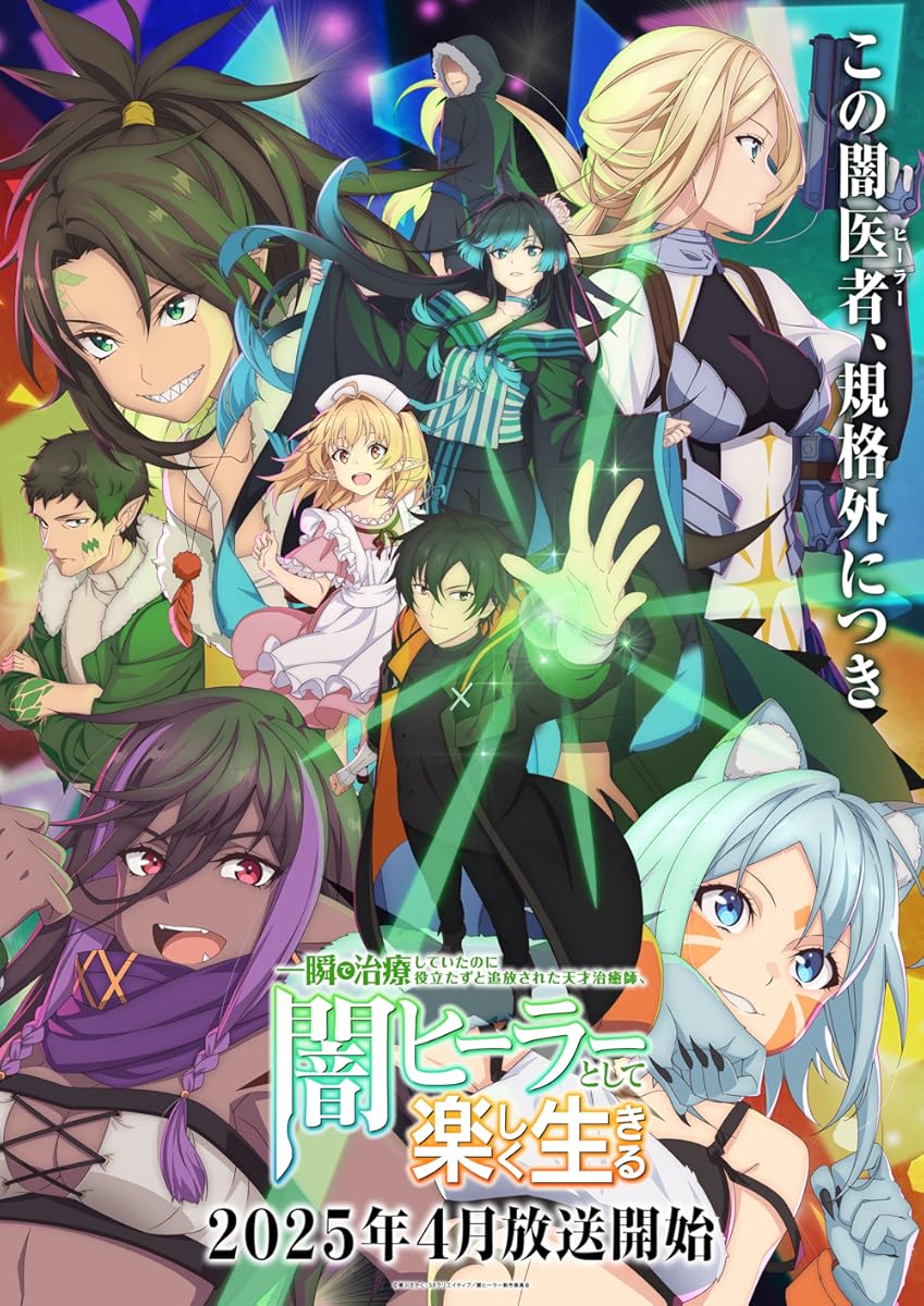 انمي The Brilliant Healer’s New Life in the Shadows الموسم 1 الحلقة 4
