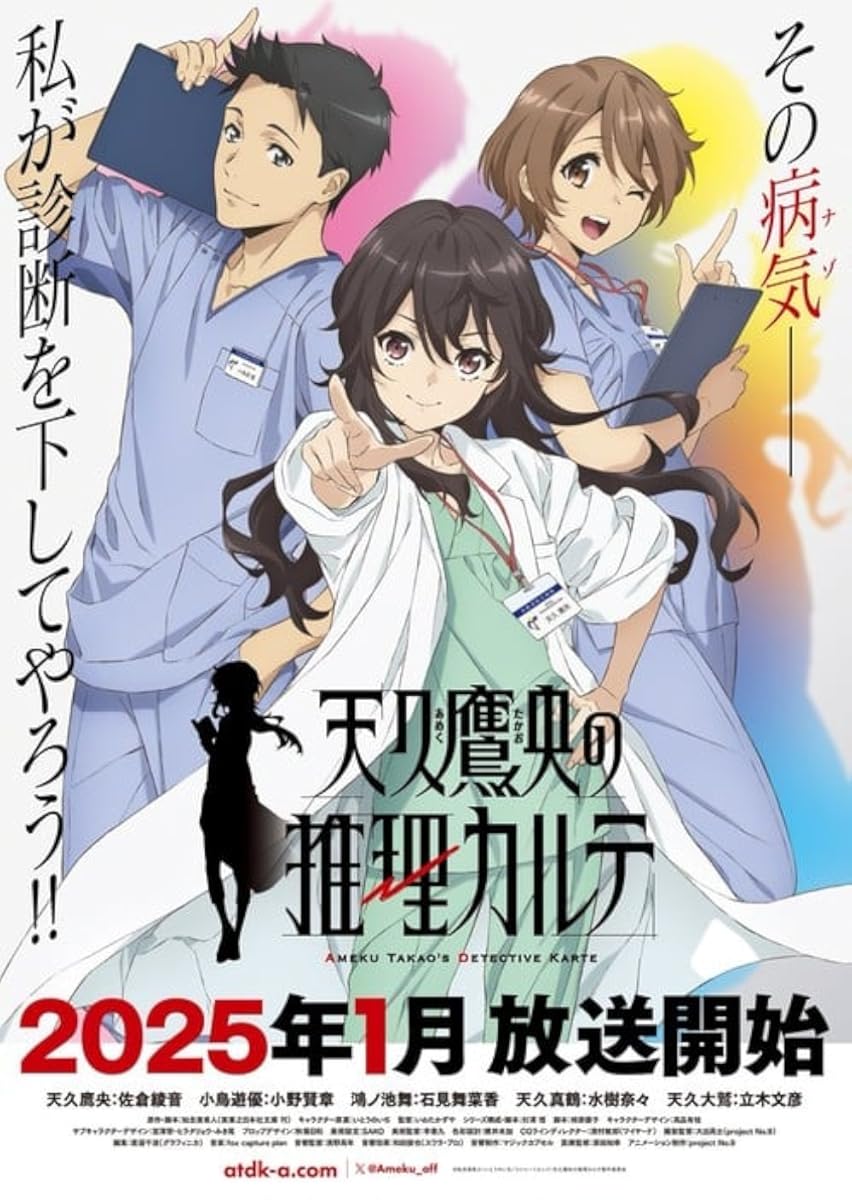 انمي Ameku Takao no Suiri Karte الموسم 1 الحلقة 12