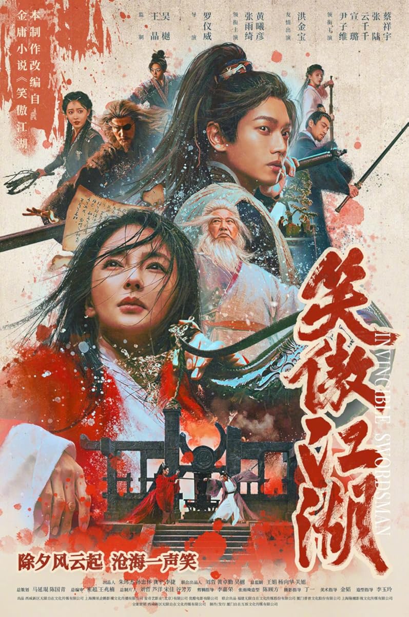 فيلم Invincible Swordsman 2025 مترجم