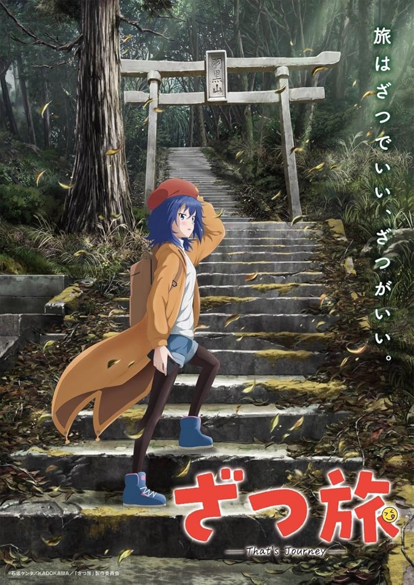 انمي Zatsu Tabi -That’s Journey- الموسم 1 الحلقة 3