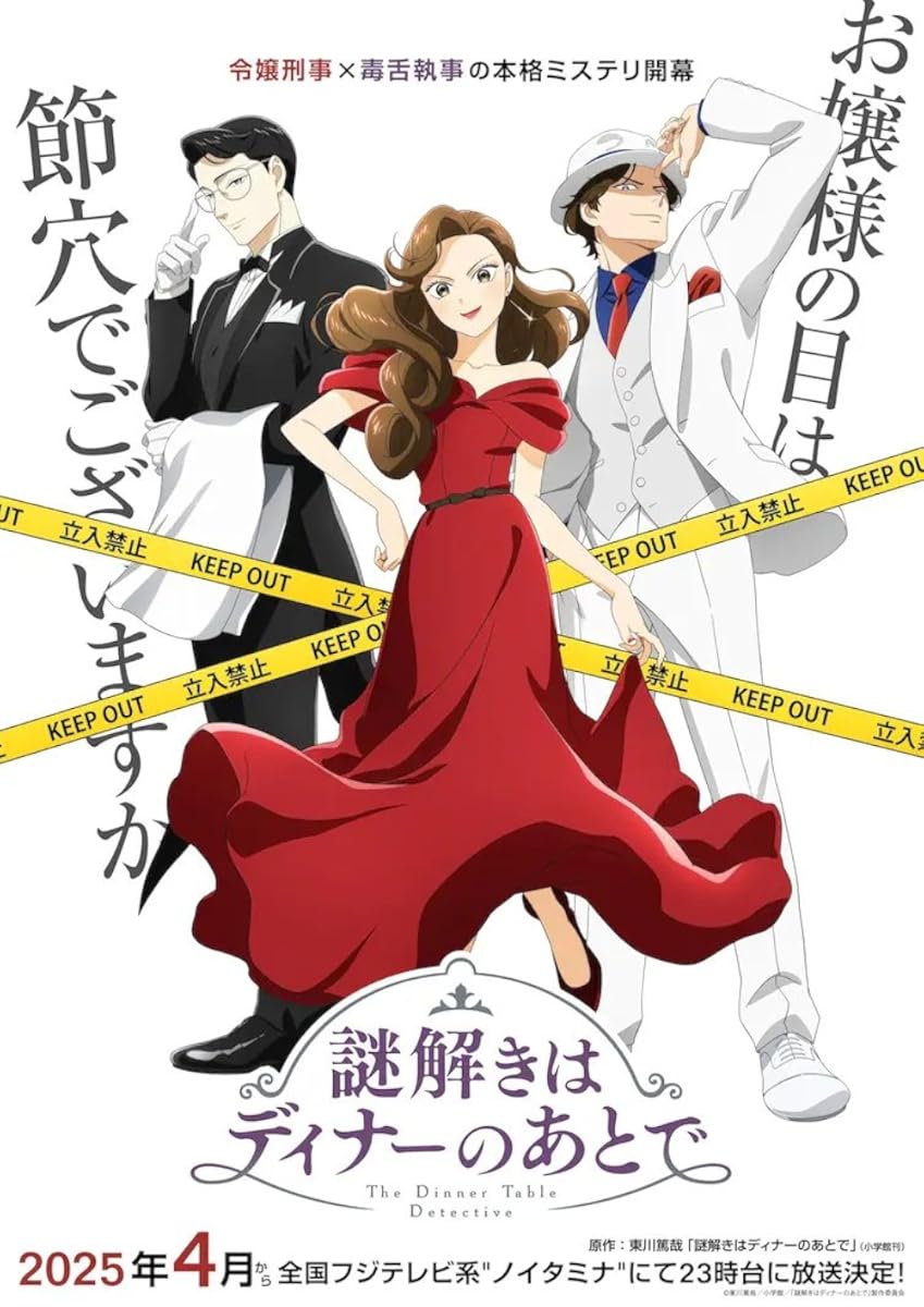 انمي Nazotoki wa dina no ato de الموسم 1 الحلقة 4