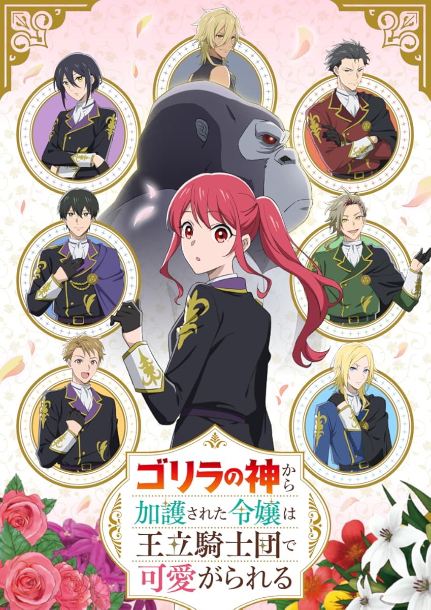 انمي The Gorilla God’s Go-To Girl الموسم 1 الحلقة 4