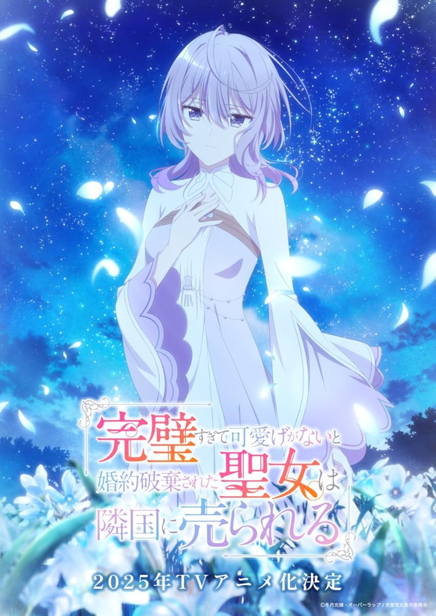 انمي Kanpeki Sugite Kawaige ga Nai الموسم 1 الحلقة 1
