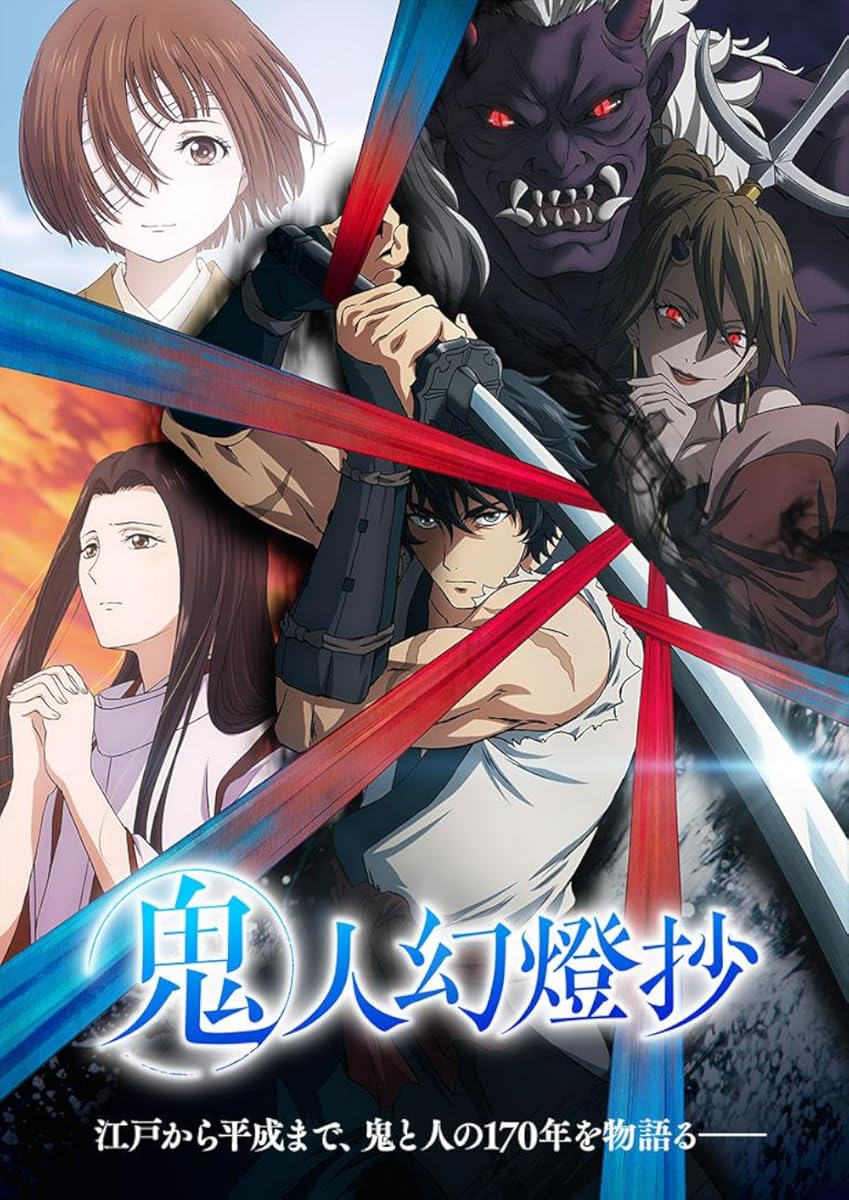 انمي Kijin Gentôshô الموسم 1 الحلقة 3