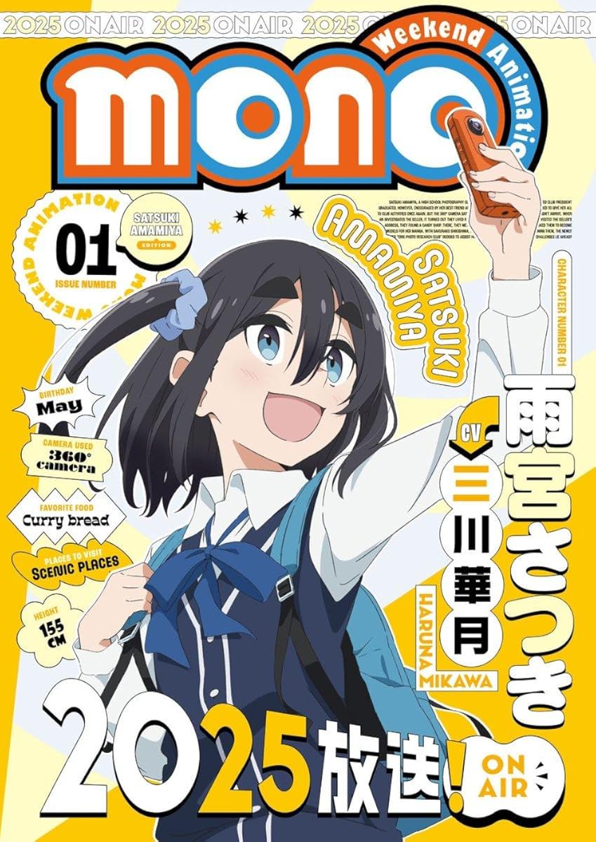 انمي Mono الموسم 1 الحلقة 3