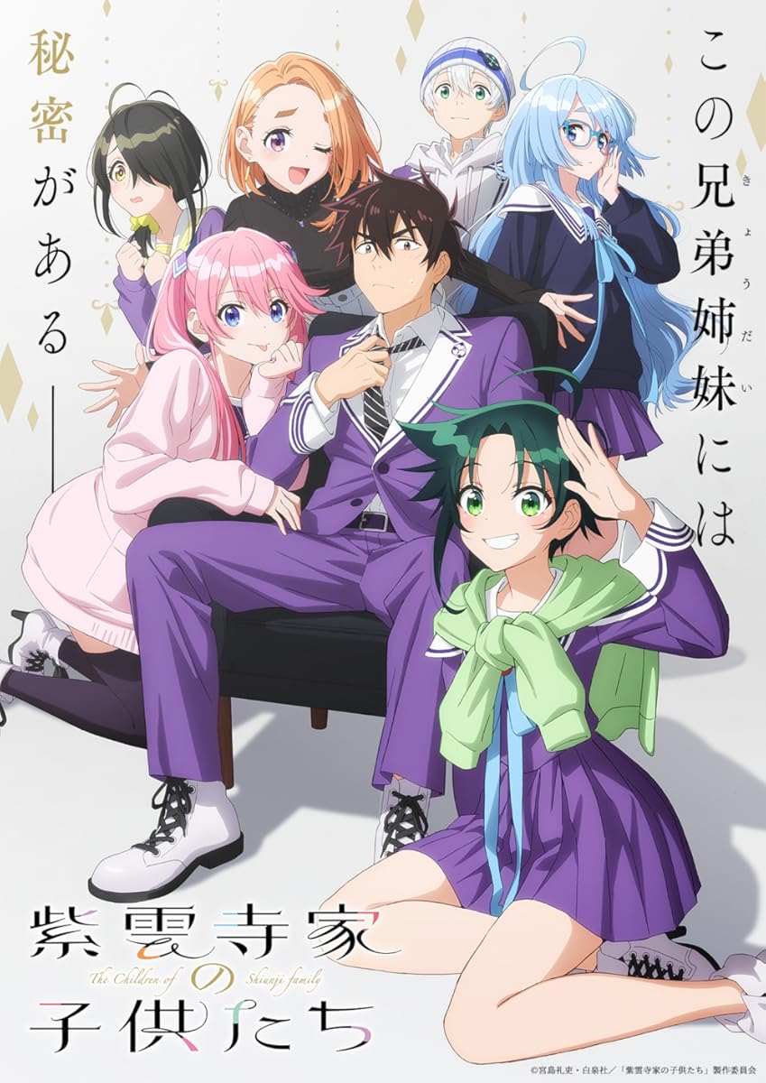 انمي Shiunji-ke no Kodomotachi الموسم 1 الحلقة 4