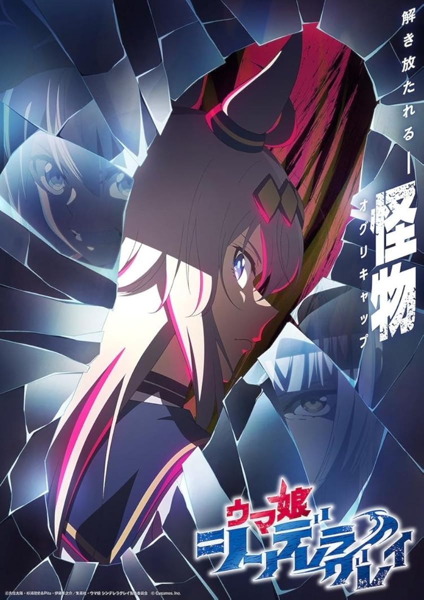 انمي Uma Musume: Cinderella Gray الموسم 1 الحلقة 2