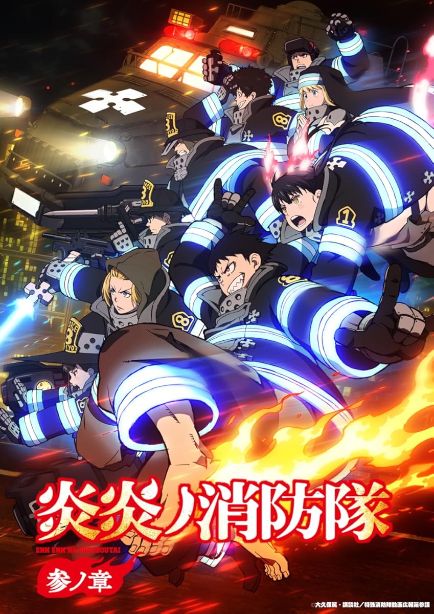 انمي Enen no Shouboutai – San no Shou الموسم 3 الحلقة 3
