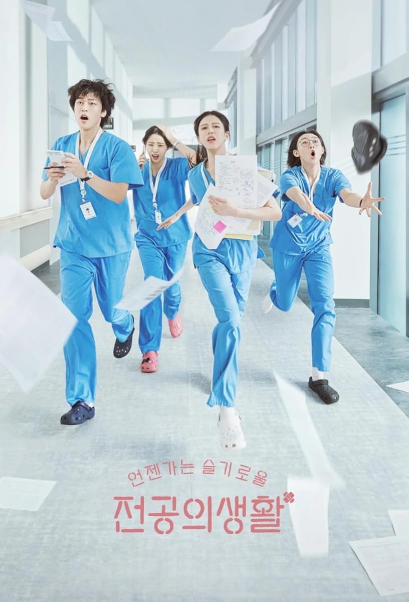 مسلسل Resident Playbook 2025 الموسم 1 الحلقة 2