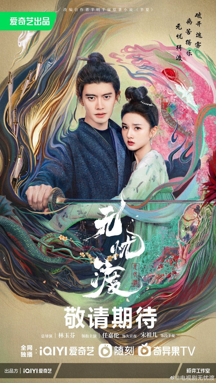 مسلسل The Demon Hunter’s Romance الموسم 1 الحلقة 20
