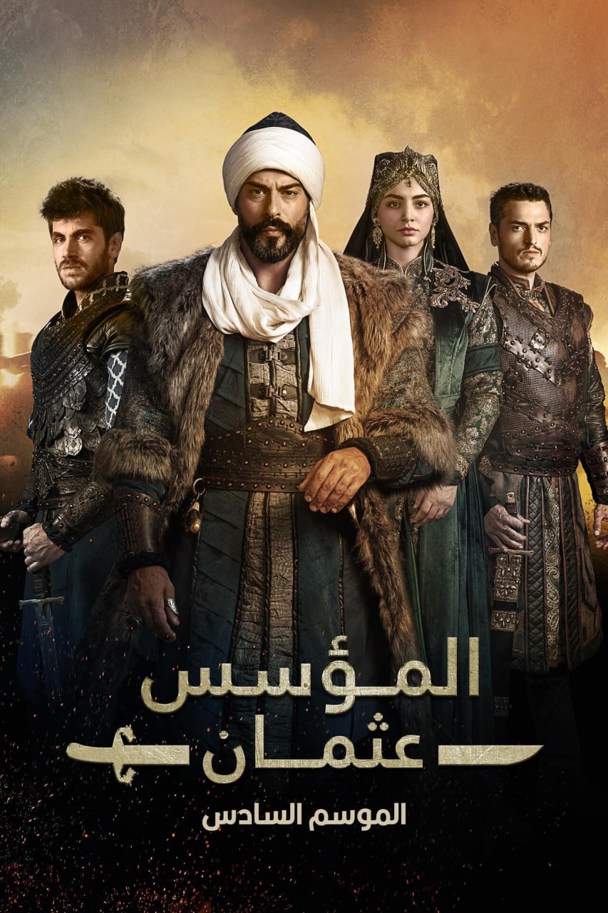 مسلسل المؤسس عثمان الموسم 6 الحلقة 21 مدبلجة