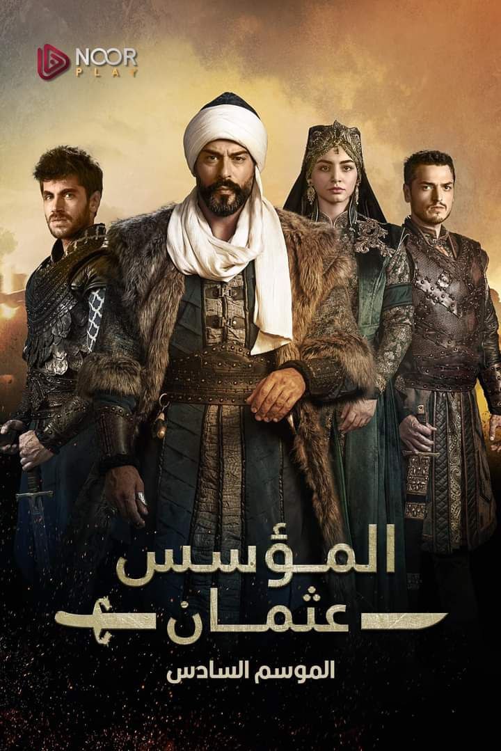 مسلسل المؤسس عثمان الموسم 6 الحلقة 23