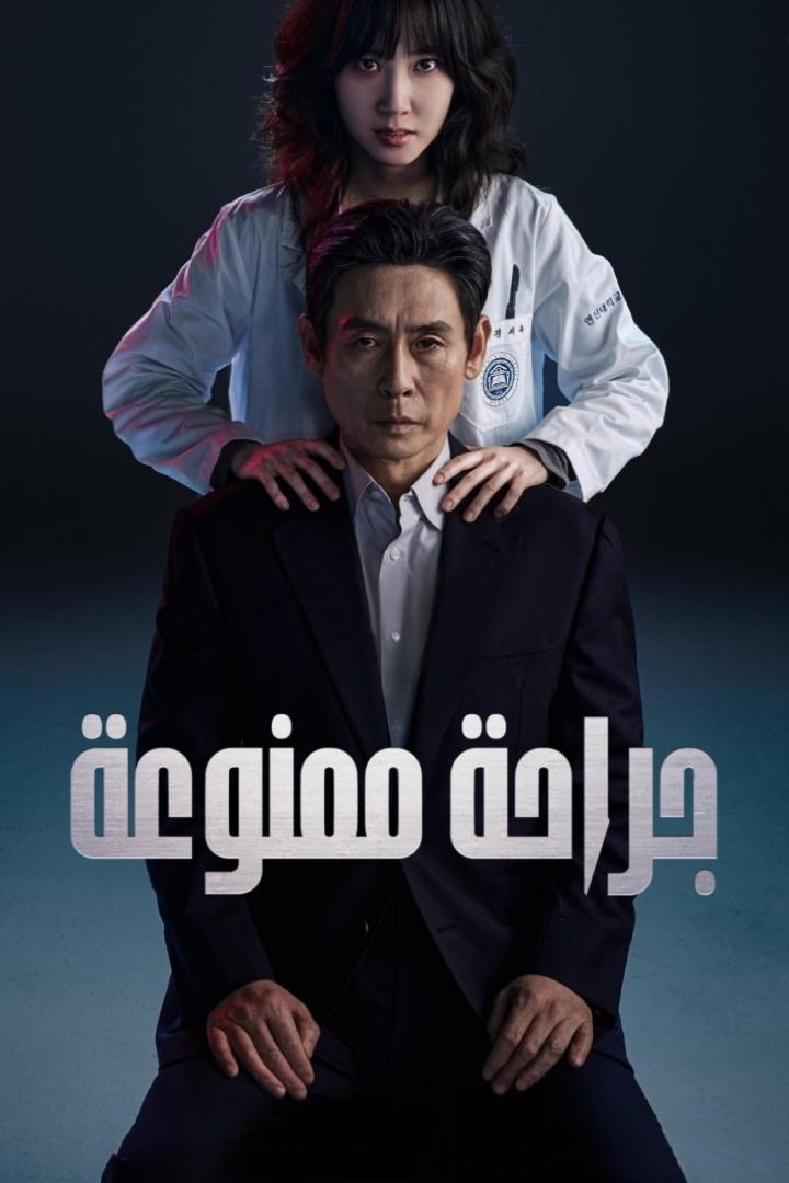 مسلسل Hyper Knife الموسم 1 الحلقة 3