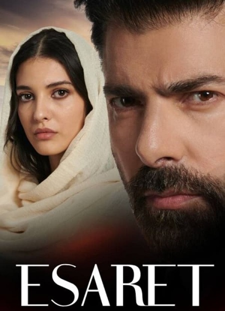 مسلسل الأسر الموسم 1 الحلقة 447