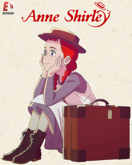 انمي Anne Shirley الحلقة 3 مترجمة