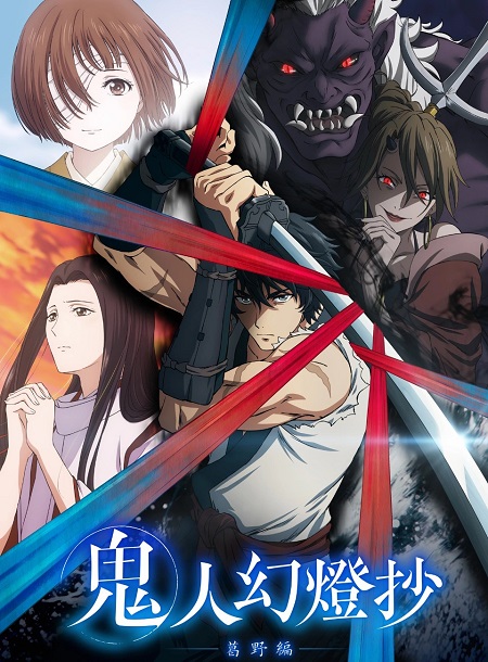 انمي Kijin Gentoushou الحلقة 8 مترجمة