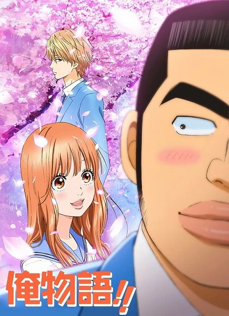 انمي Ore Monogatari الحلقة 22 مترجمة