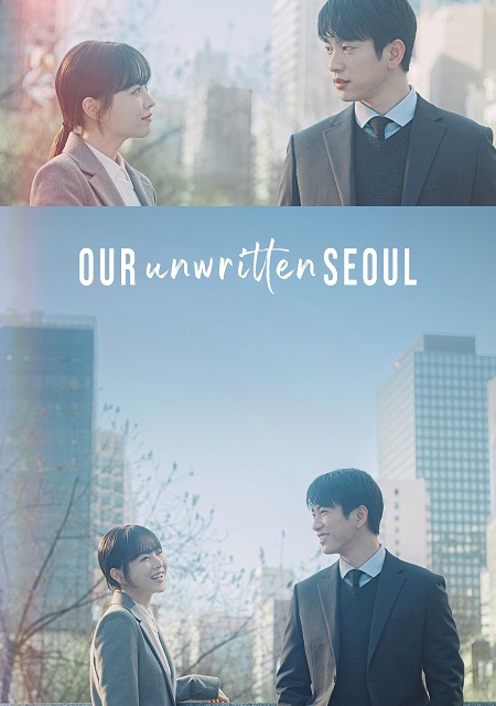 مسلسل قصتي المجهولة في سول Our Unwritten Seoul الحلقة 2 مترجمة